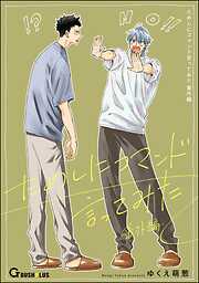 ためしにコマンド言ってみた 番外編