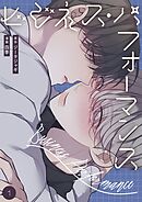 ビジネス・パフォーマンス（フルカラー）【特装版】 1