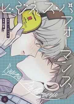 ビジネス・パフォーマンス（フルカラー）【特装版】