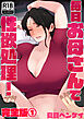 毎日お母さんで性欲処理！ 完全版1