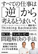 新版 すべては 前向き質問 でうまくいく 質問思考の技術 クエスチョン シンキング 漫画 無料試し読みなら 電子書籍ストア ブックライブ