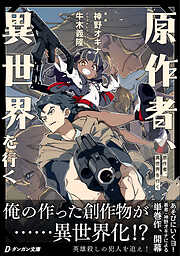 神野オキナ作品36冊セット 神野オキナの作品一覧 - 電子書籍・無料漫画ならブックライブ