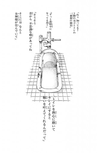 絶叫学級 9 いしかわえみ 漫画 無料試し読みなら 電子書籍ストア ブックライブ