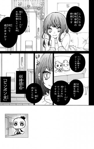 絶叫学級 12 いしかわえみ 漫画 無料試し読みなら 電子書籍ストア ブックライブ 絶叫学級 12 いしかわえみ 漫画 無料試し読みなら 電子書籍ストア ブックライブ