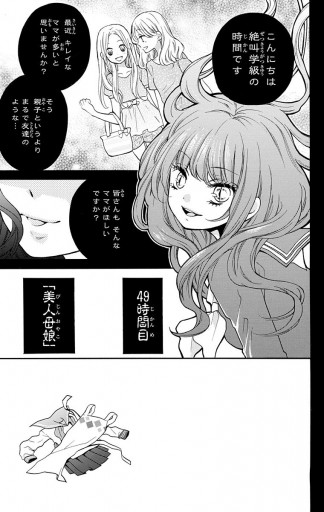 絶叫学級 13 漫画 無料試し読みなら 電子書籍ストア ブックライブ 絶叫学級 13 漫画 無料試し読みなら 電子書籍ストア ブックライブ