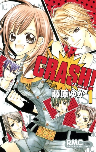 Crash 1 漫画 無料試し読みなら 電子書籍ストア ブックライブ