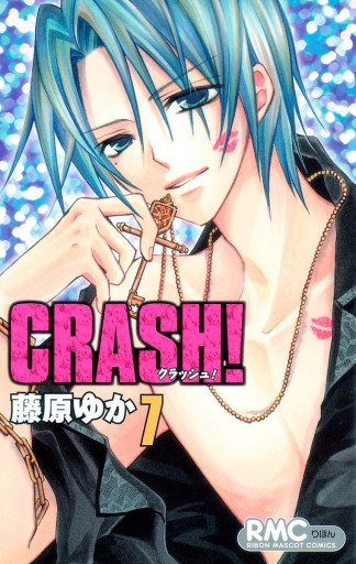 Crash 7 漫画 無料試し読みなら 電子書籍ストア ブックライブ Crash 7 漫画 無料試し読みなら 電子書籍ストア ブックライブ