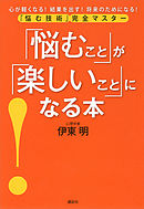 できないことがなくなる技術 漫画 無料試し読みなら 電子書籍ストア ブックライブ