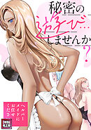 秘密の遊び…しませんか？～ヘルパーメイドにお任せください【特別修正版】(16)