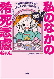 サブカルチャー・雑学一覧 - 漫画・ラノベ（小説）・無料試し読みなら
