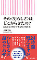 その〈男らしさ〉はどこからきたの？　広告で読み解く「デキる男」の現在地