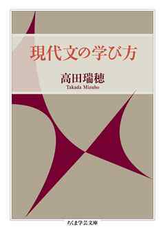 現代文の学び方
