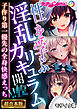 性を学ぶ淫乱カリキュラム開●！！ ～子作り第一優先の全身快感えっち～【超合本シリーズ】 モザイク版