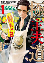 少年漫画・青年漫画 - 漫画・ラノベ（小説）・無料試し読みなら