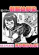 朝イチで制服幼馴染に搾り取られる！