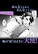あんなことからそんなことまで…俺の”妹”はまさに天使！