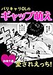 バリキャリOLのギャップ萌え愛されえっち！