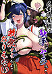 人妻退魔師が触手にヤラれて敗北するなんてありえない