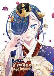 オドのための備忘録