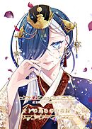 オドのための備忘録 Ⅱ オドのための中毒録