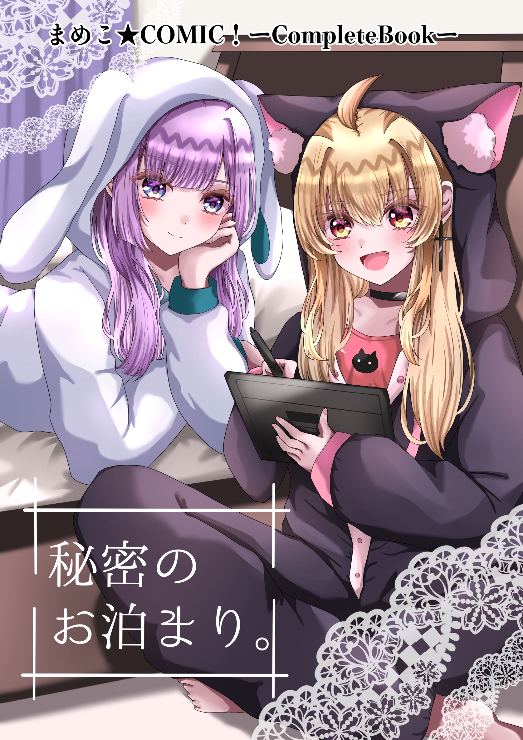 まめこさん専用 San-X（サンエックス） まめゴマ アイラブふよふよテーマ てのり