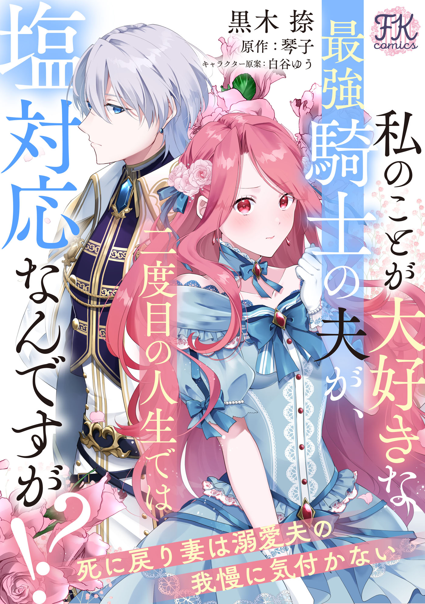 奏様　　専用 ♡pink大好きひめ汰♡さま専用 奏汰様専用着せ替え人形の