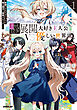 鬱展開大好き主人公VS優しい世界 1　欲望のまま生きていたら聖人君子と崇拝されてました