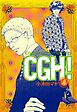 CGH！ 〈Cactus，Go to Heaven！〉　（４）