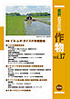 最新農業技術　作物　vol.17