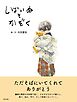 しばいぬとかぞく