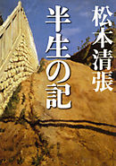 火星人の殺し方 漫画 無料試し読みなら 電子書籍ストア ブックライブ