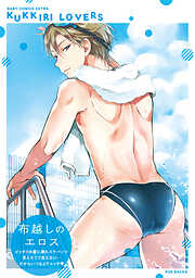 KUKKIRI LOVERS
