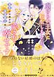虐げられ王女に転生しましたが、竜神の加護を持つ最強騎士様に愛されて幸せです（コミック）【電子版特典付】２