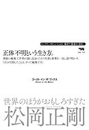 世界のほうがおもしろすぎた