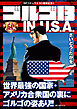 ゴルゴ13 IN U.S.A.
