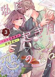 私に起きた恋の話 ～レトロ喫茶のお兄さん～