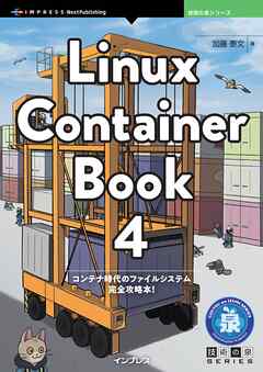 Linux Container Book 4