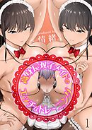 高身長双子メイドのエッチなトレーニング(1)