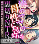 嫁のママの母性に包まれる裏切りNTR ～愛する妻を産んだココに注がせて？～【CG集コレクション ミニ】