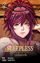 SLEEPLESS ～A Midsummer Night’s Dream～ Complete版【フルカラー】
