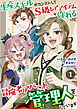 生産スキルがカンストしてS級レアアイテムも作れるけど冒険者アパートの管理人をしています　1話
