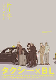 トーチ【コミックス版】