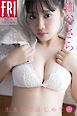 細谷さら　生まれてはじめて　ｖｏｌ．２　ＦＲＩＤＡＹデジタル写真集