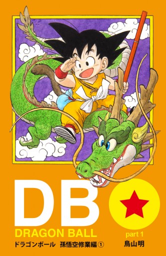 【5冊セット】DRAGON BALL　関連本