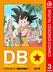 DRAGON BALL カラー版 孫悟空修業編 3