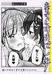 先輩ずっとすきでした！憧れの姉友と幸せ全開イチャイチャH