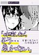 「体験したらもう…戻れない」先輩に犯されてOL快感落ちH