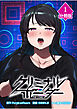 クリミナルボーダー THE COMIC【分冊版】（1）