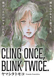 CLING ONCE， BLINK TWICE.