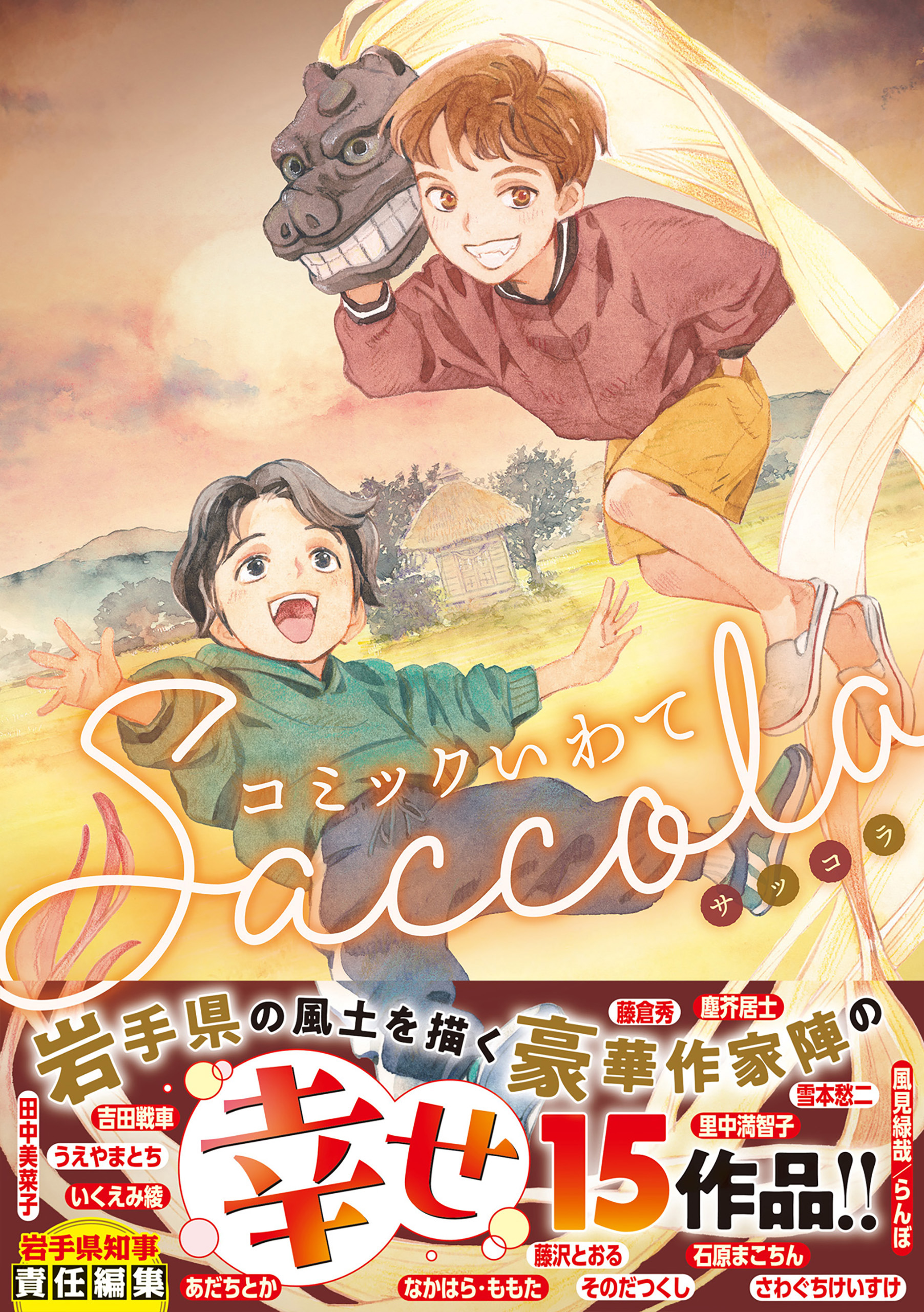 百田てるよ　ひとりぼっちの星　全巻　若木書房　ティーンコミックス　レトロコミック ひとりぼっちの星 [マーケットプレイス コミックセット] | 百田